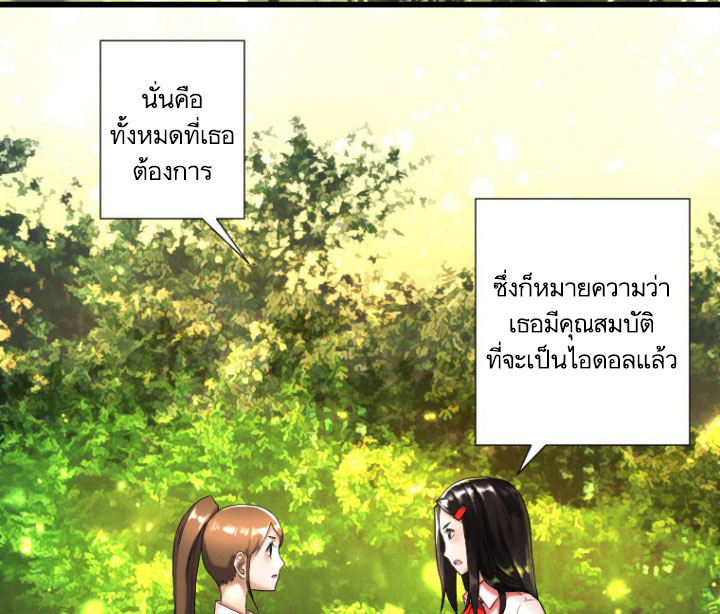 Her Summon page 18