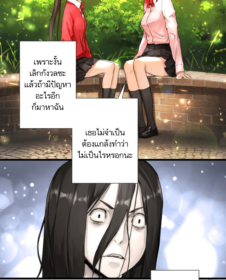 Her Summon page 19
