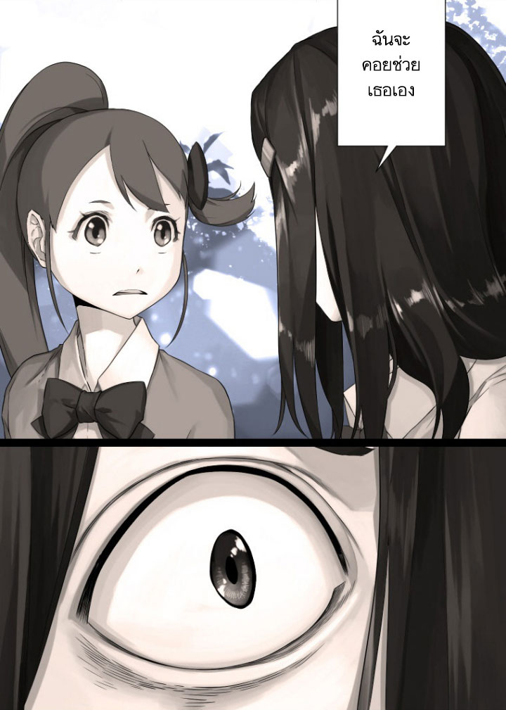 Her Summon page 20