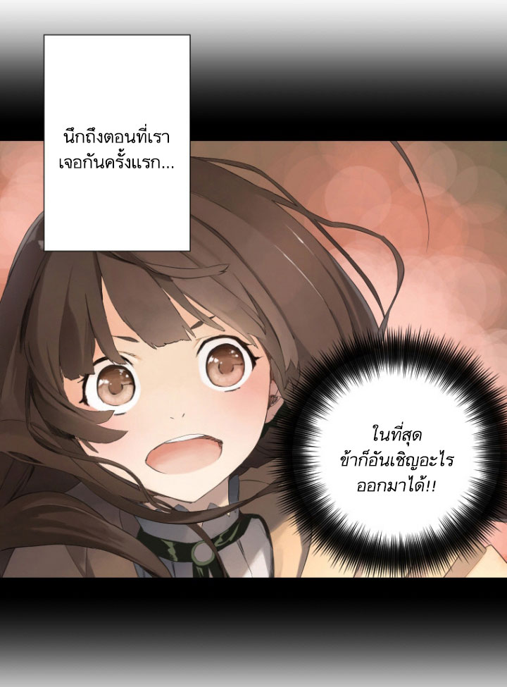 Her Summon page 23