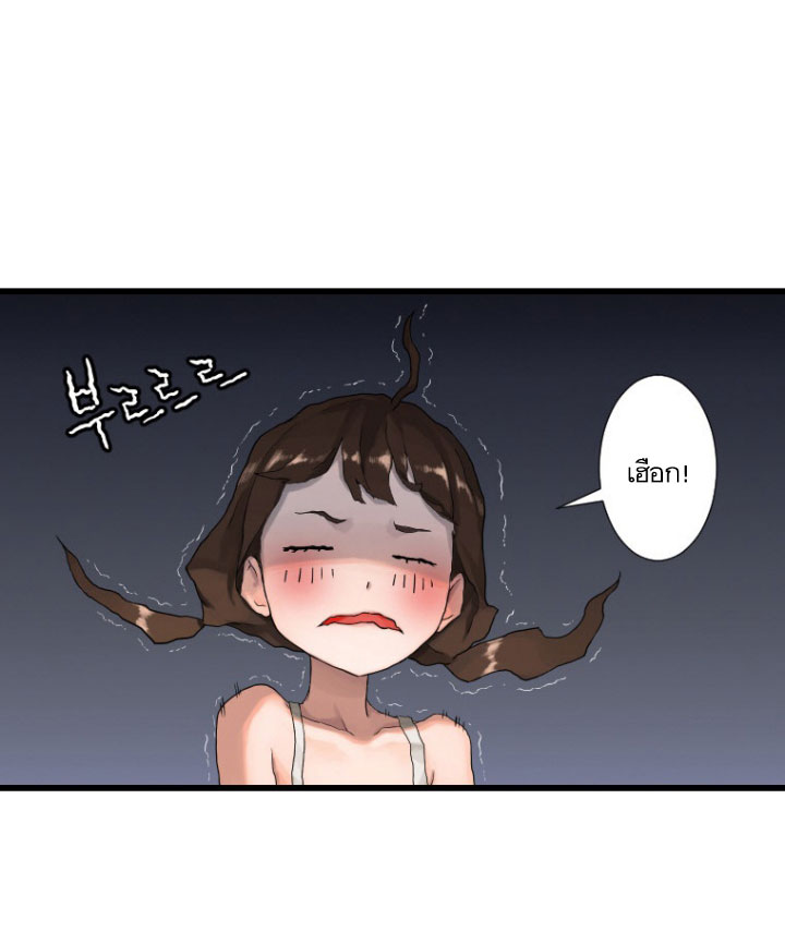 Her Summon page 28