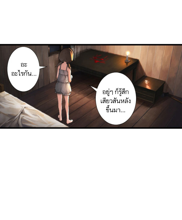Her Summon page 29