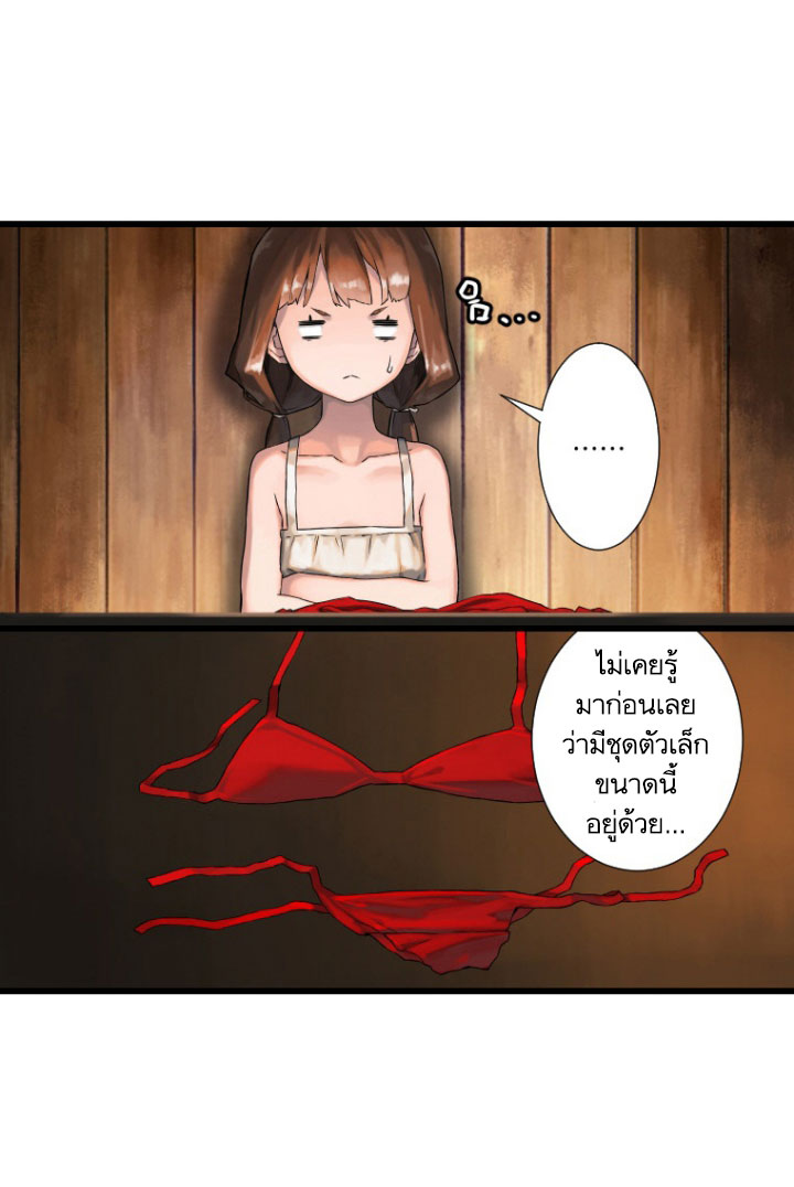 Her Summon page 30