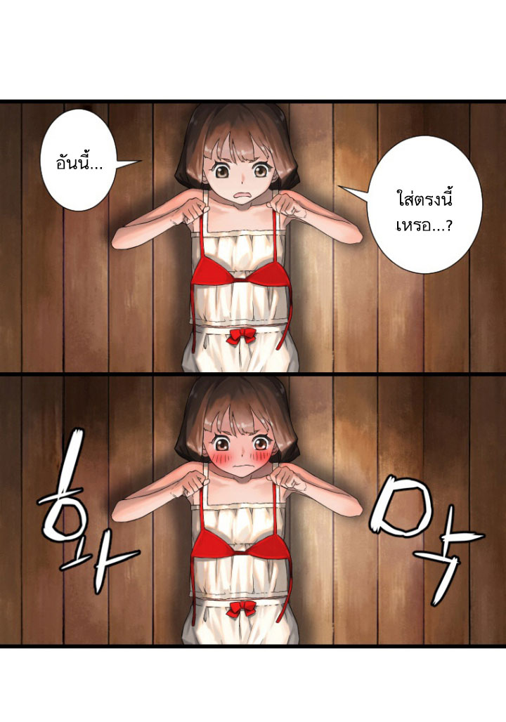 Her Summon page 31