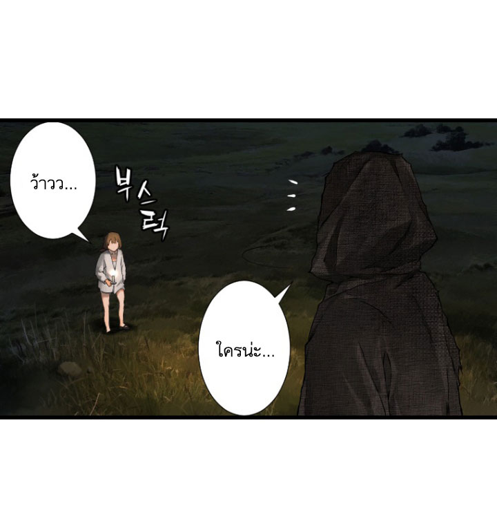 Her Summon page 40