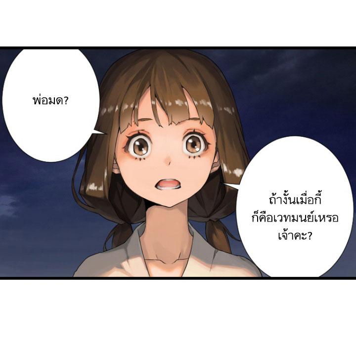 Her Summon page 43