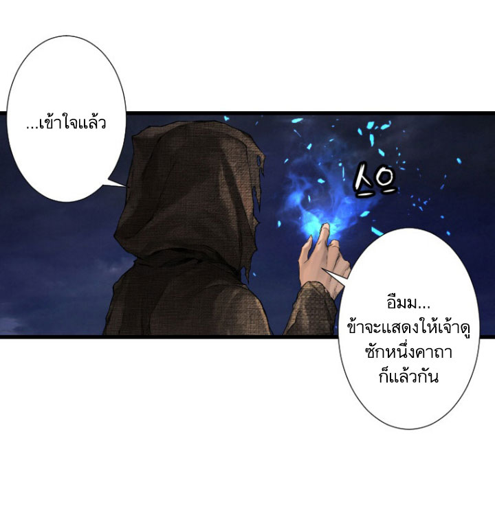 Her Summon page 47