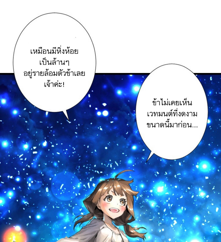 Her Summon page 53