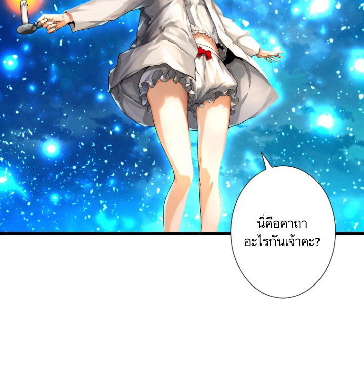 Her Summon page 54