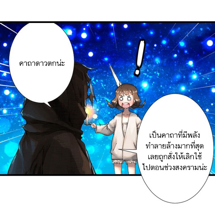 Her Summon page 55
