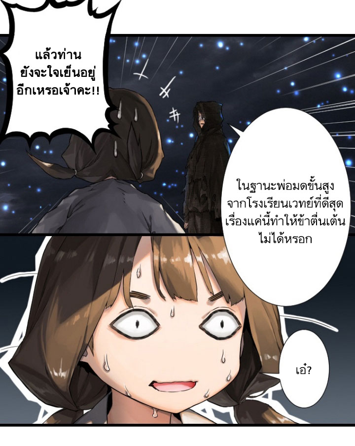 Her Summon page 57