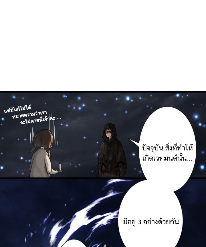 Her Summon page 58