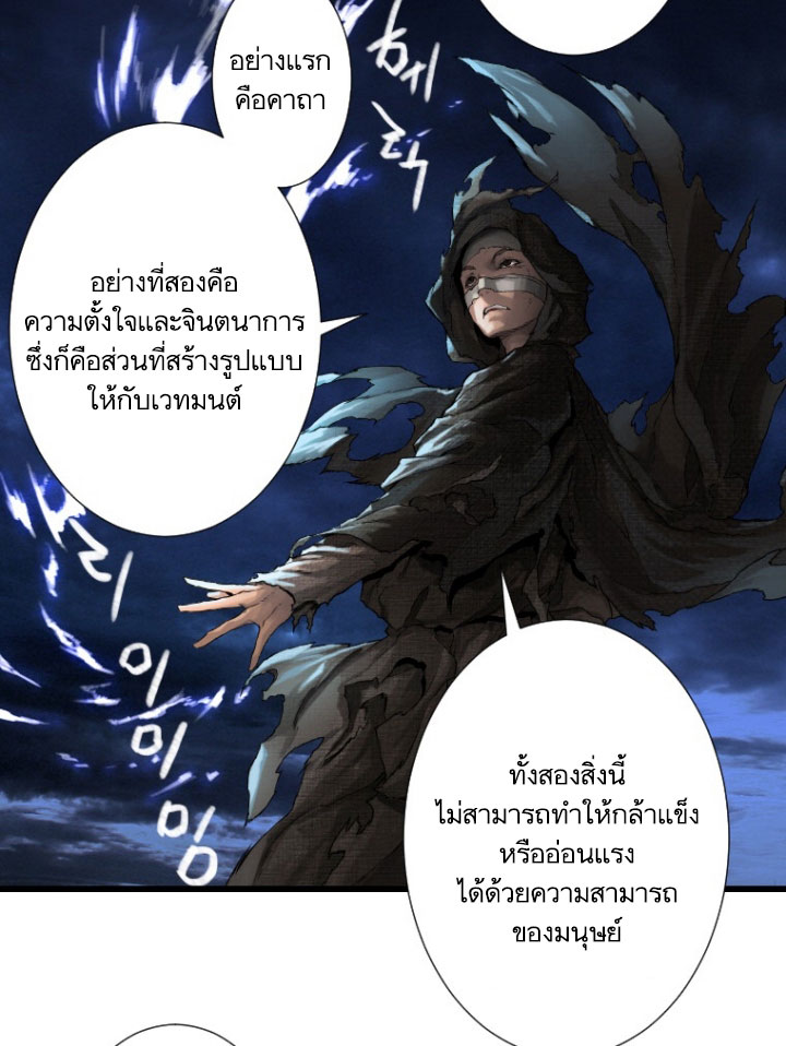 Her Summon page 59