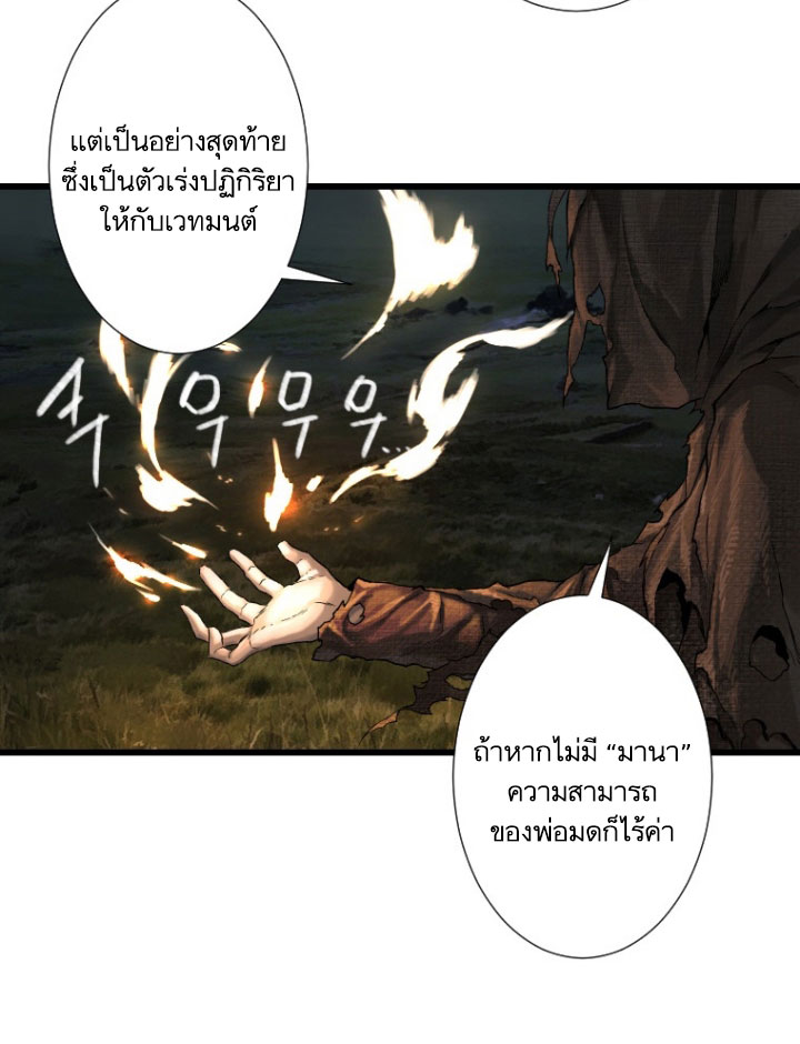Her Summon page 60