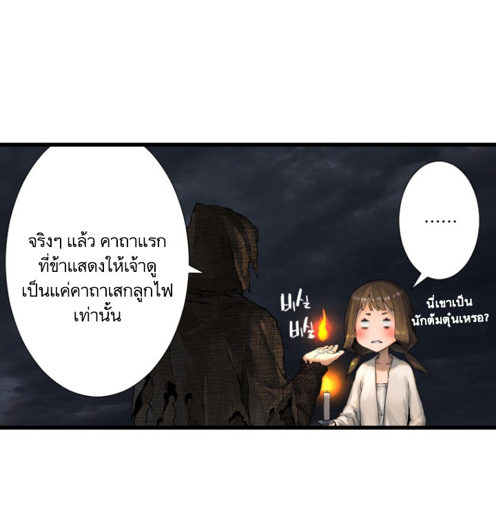 Her Summon page 61