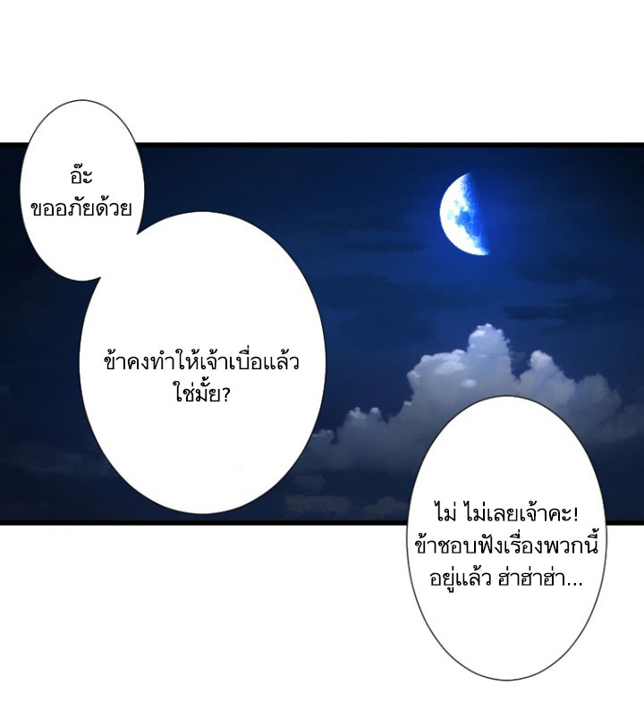 Her Summon page 64