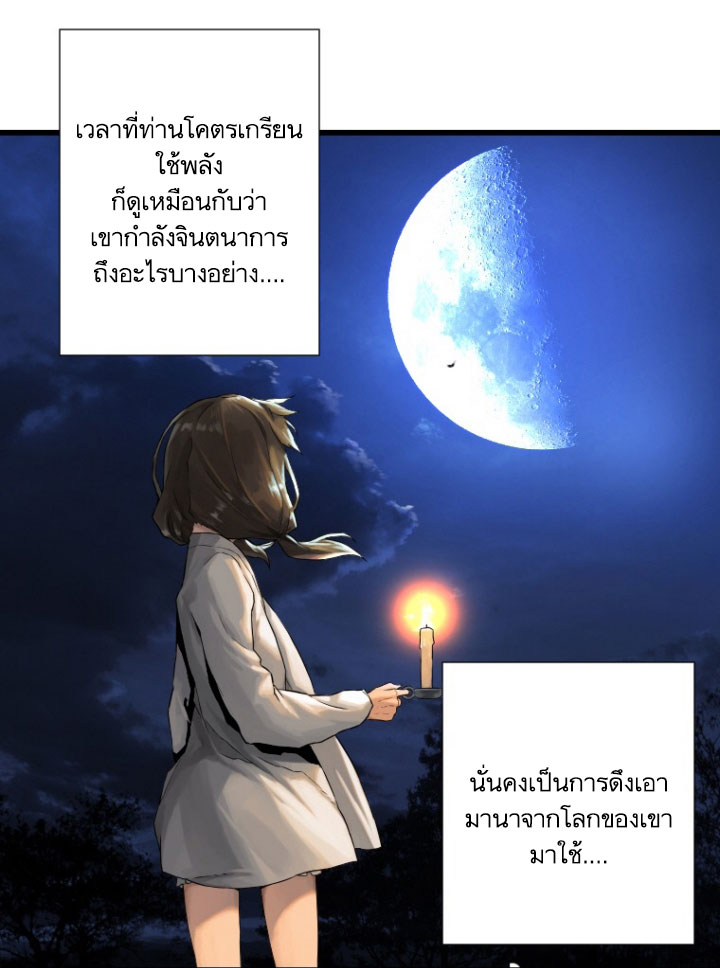 Her Summon page 65