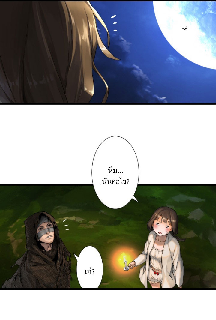 Her Summon page 66
