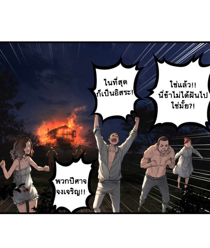 Her Summon page 6