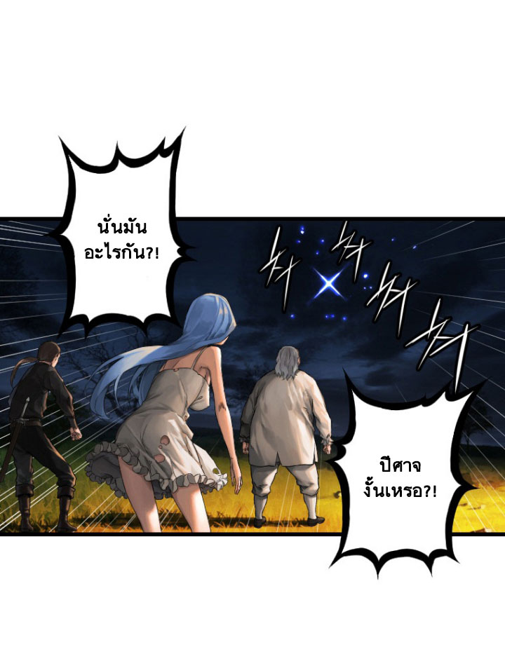 Her Summon page 13