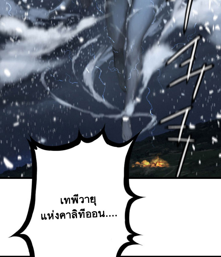 Her Summon page 29