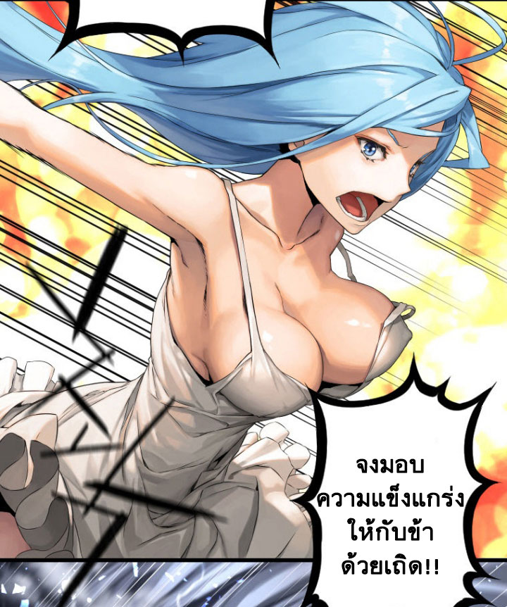 Her Summon page 30