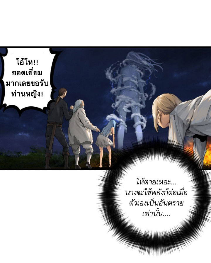 Her Summon page 36