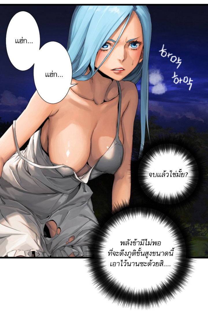 Her Summon page 37