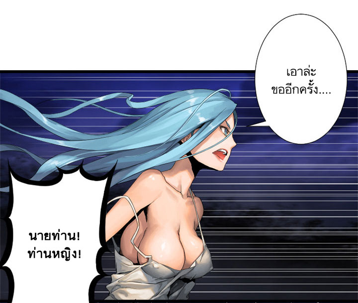 Her Summon page 42