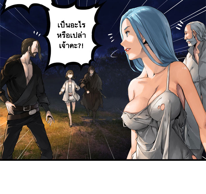Her Summon page 43