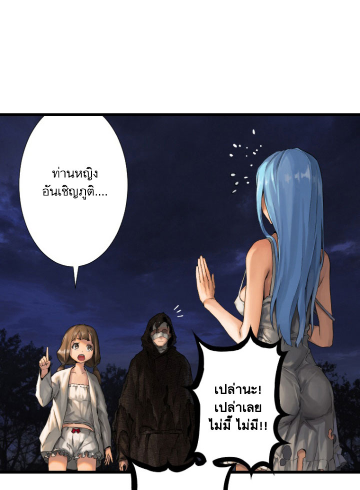 Her Summon page 47