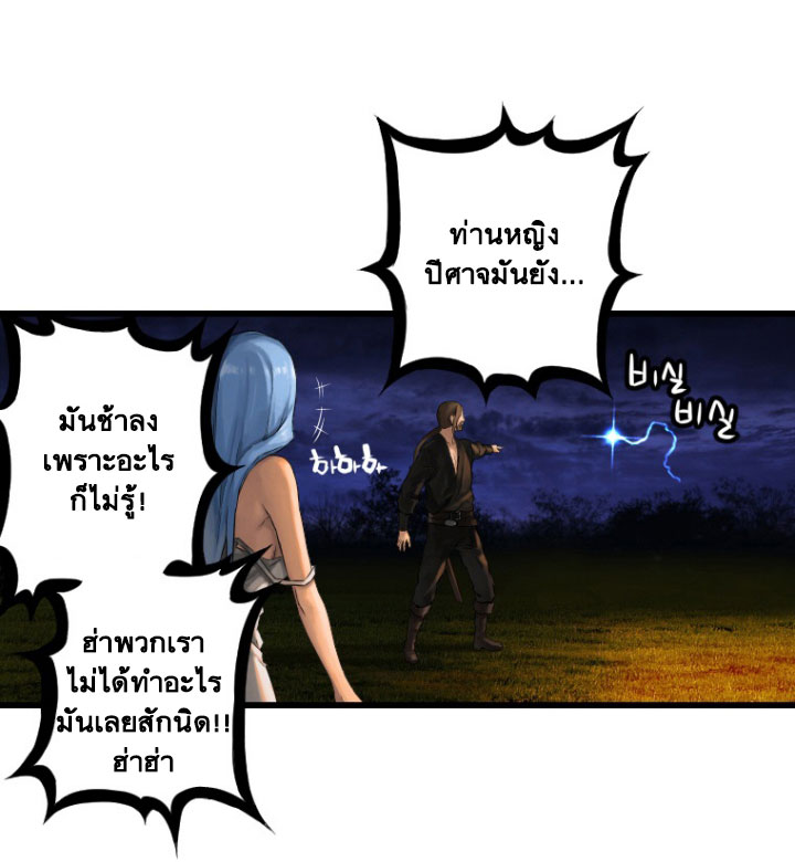 Her Summon page 49