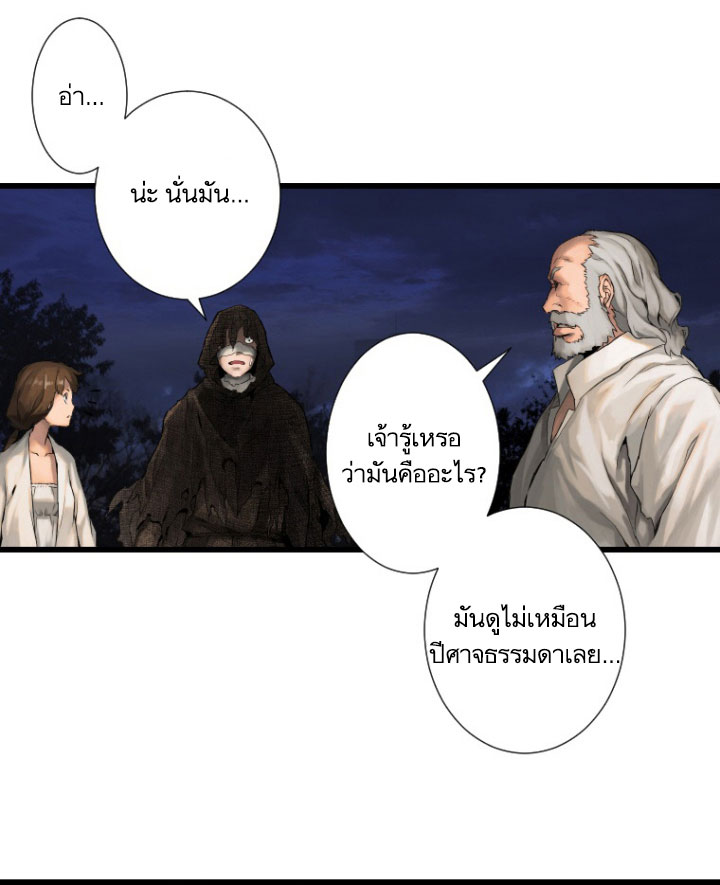 Her Summon page 50