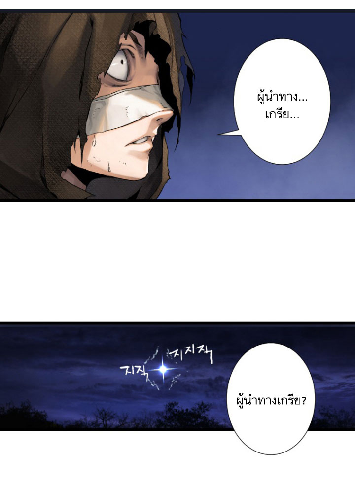 Her Summon page 51