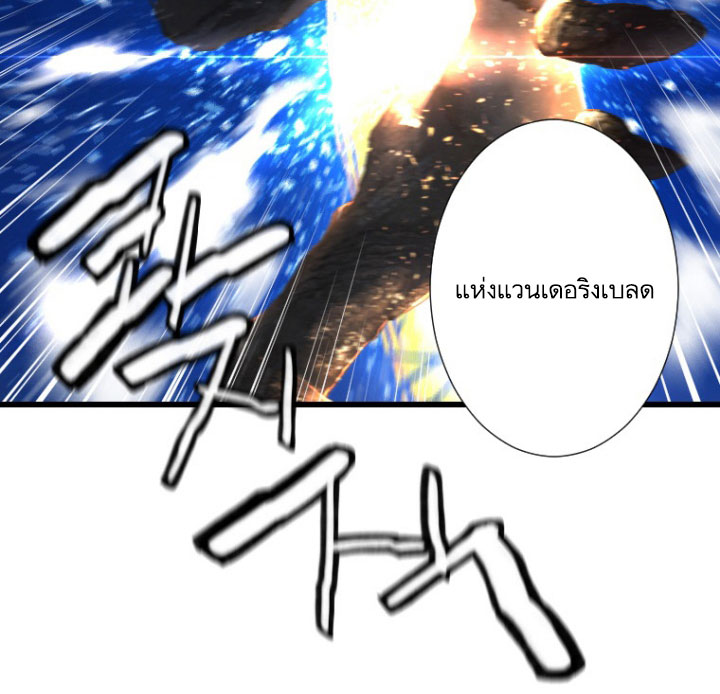 Her Summon page 60
