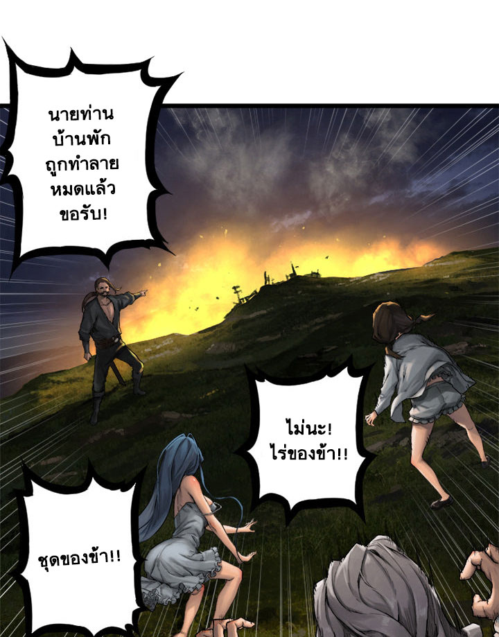 Her Summon page 4