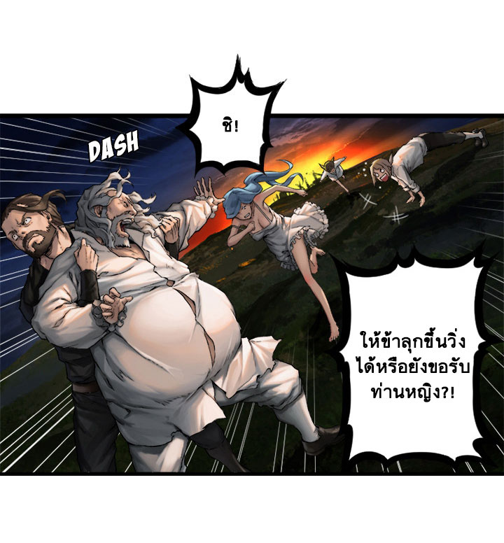 Her Summon page 7