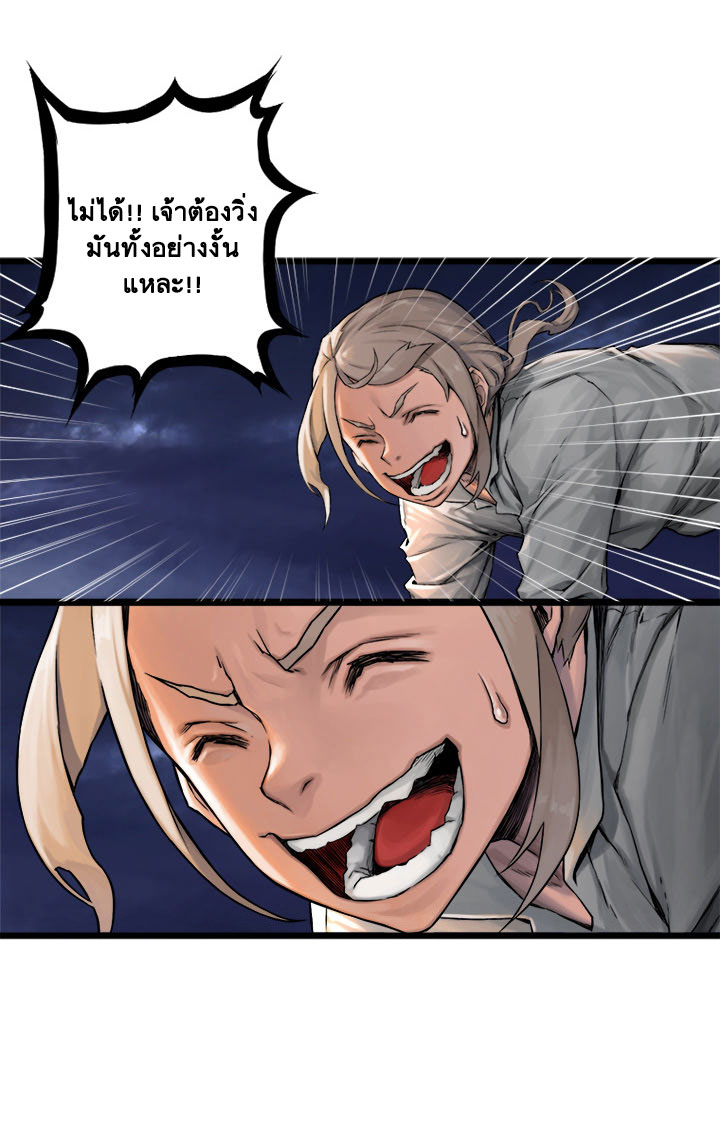 Her Summon page 8