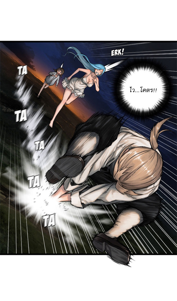 Her Summon page 9