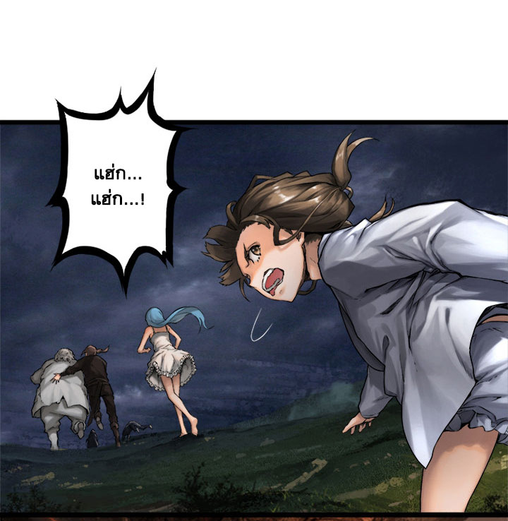 Her Summon page 12