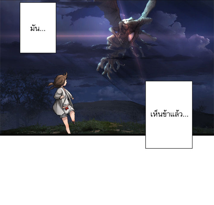 Her Summon page 14