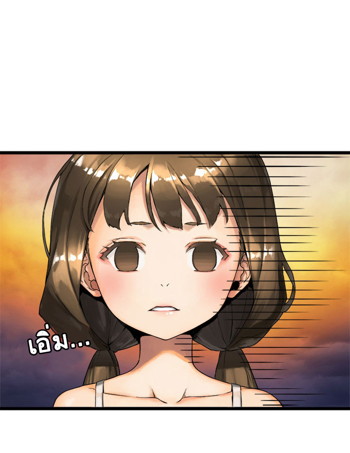 Her Summon page 32