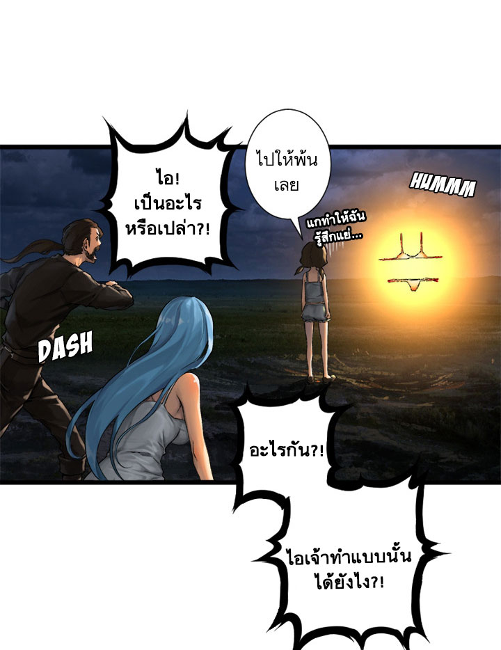 Her Summon page 33