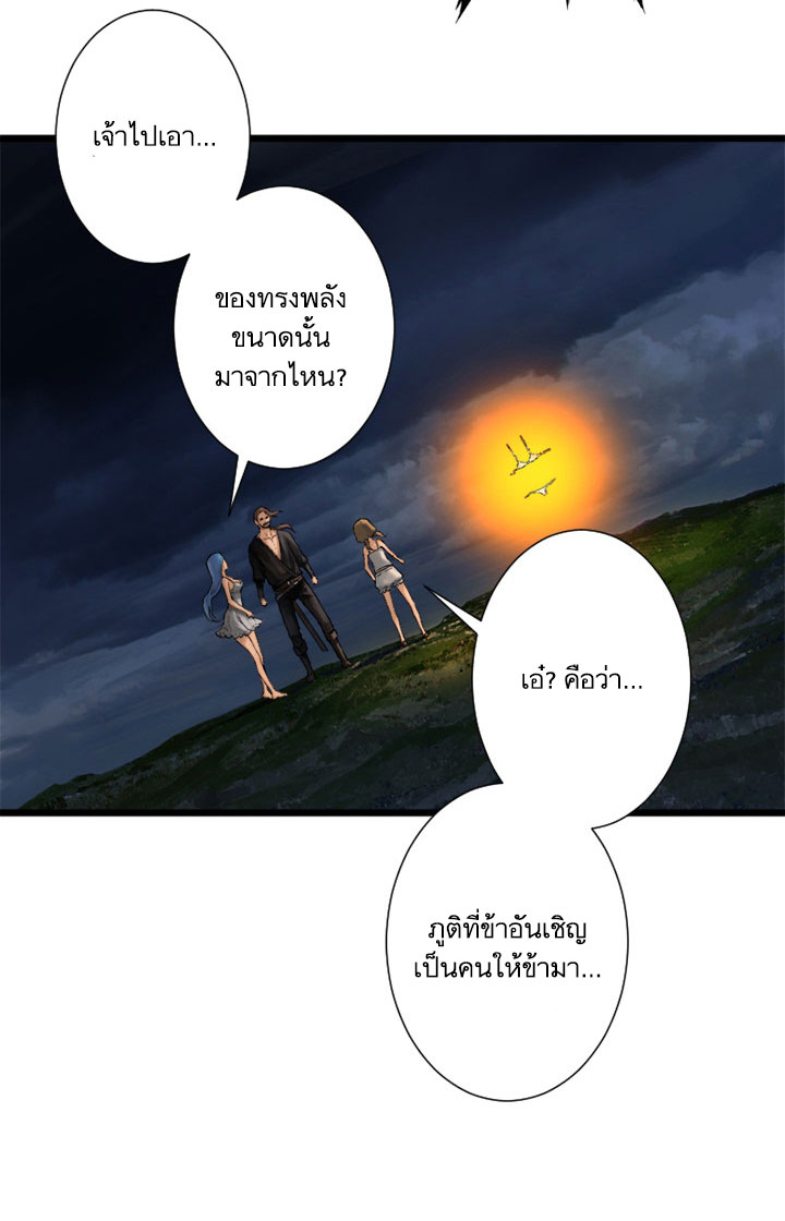 Her Summon page 34