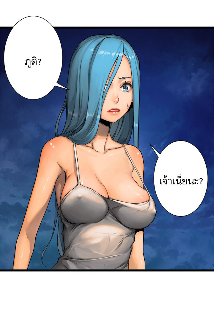 Her Summon page 35