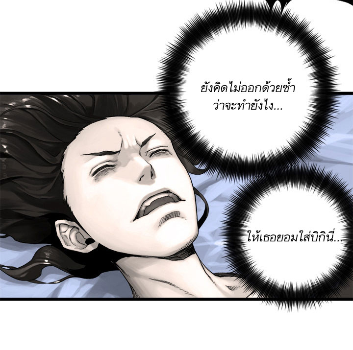 Her Summon page 42
