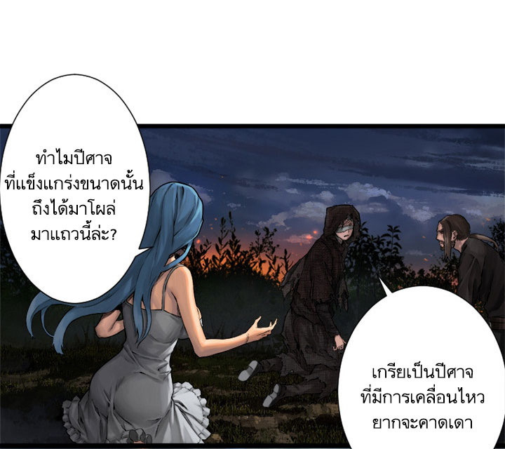 Her Summon page 4