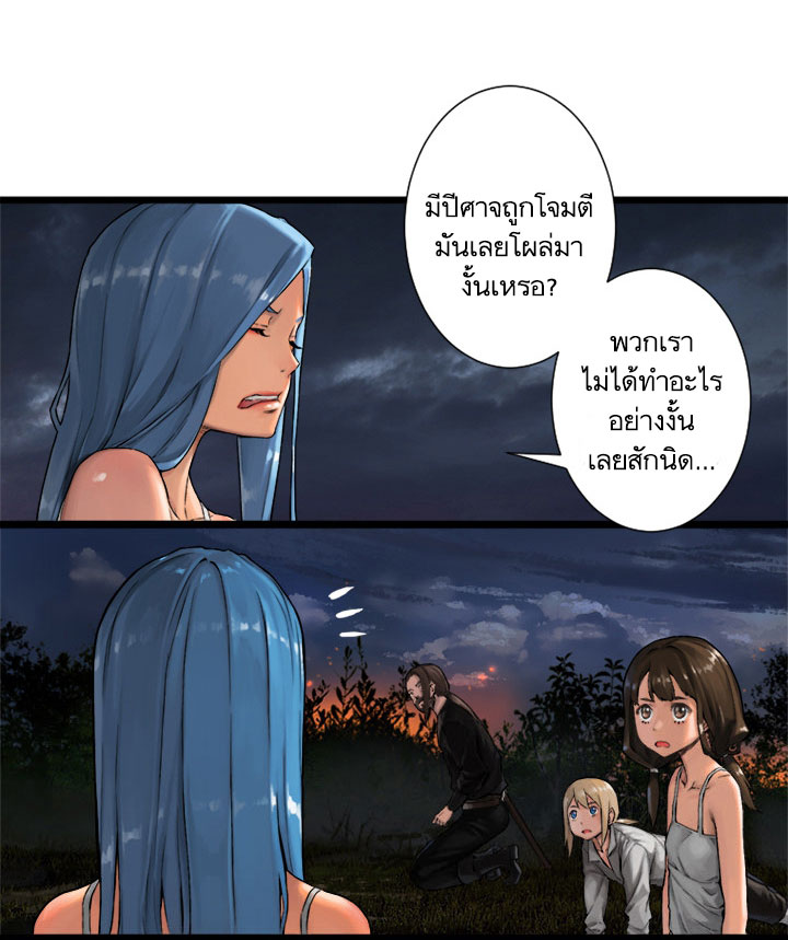 Her Summon page 6