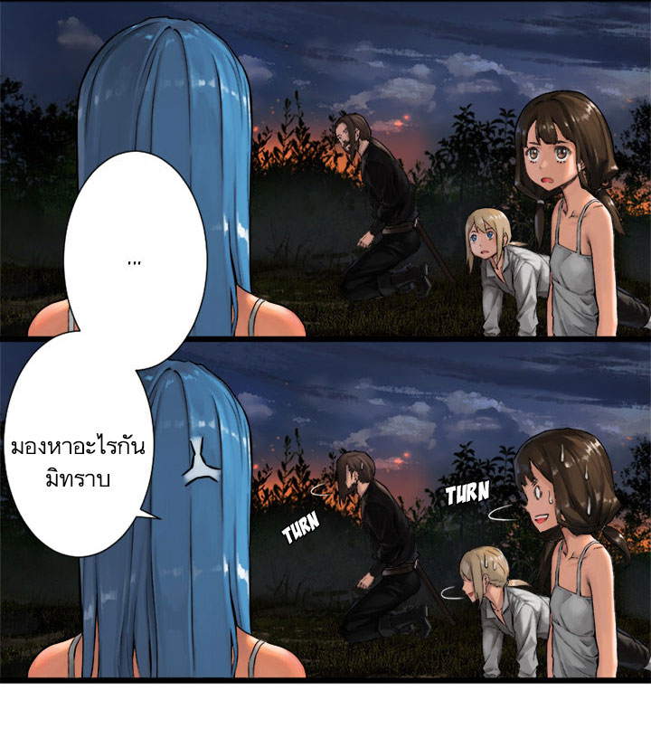Her Summon page 7