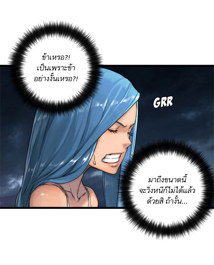 Her Summon page 8